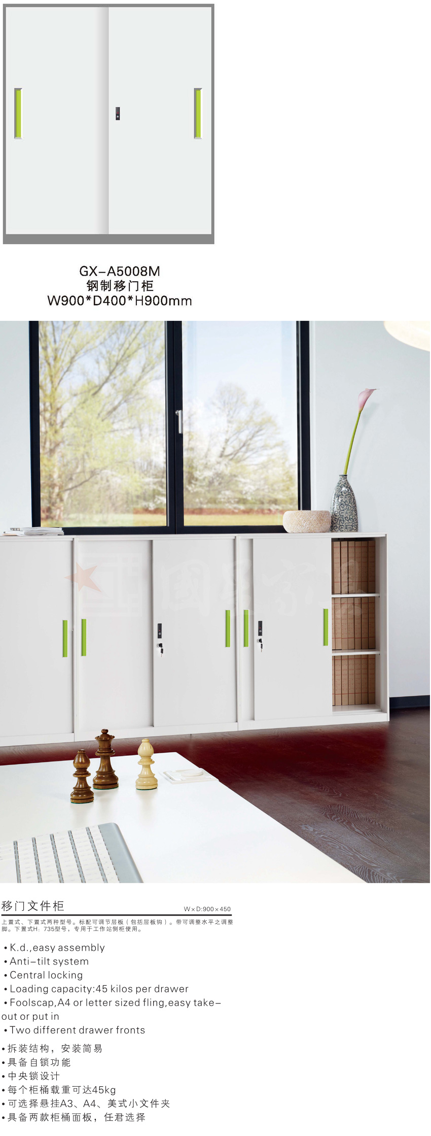 鋼制移門柜2.jpg